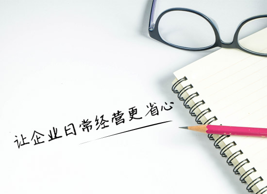 稅控申請